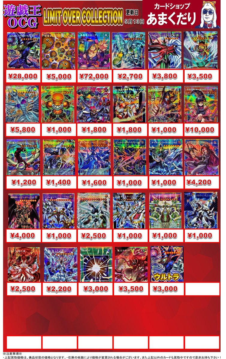 遊戯王 光り物 大量 3000枚 まとめ売り スーパー以上 トレカ 🌟遊戯王OCG 買取情報🌟 【LIMIT OVER COLLECTION -THE HEROES