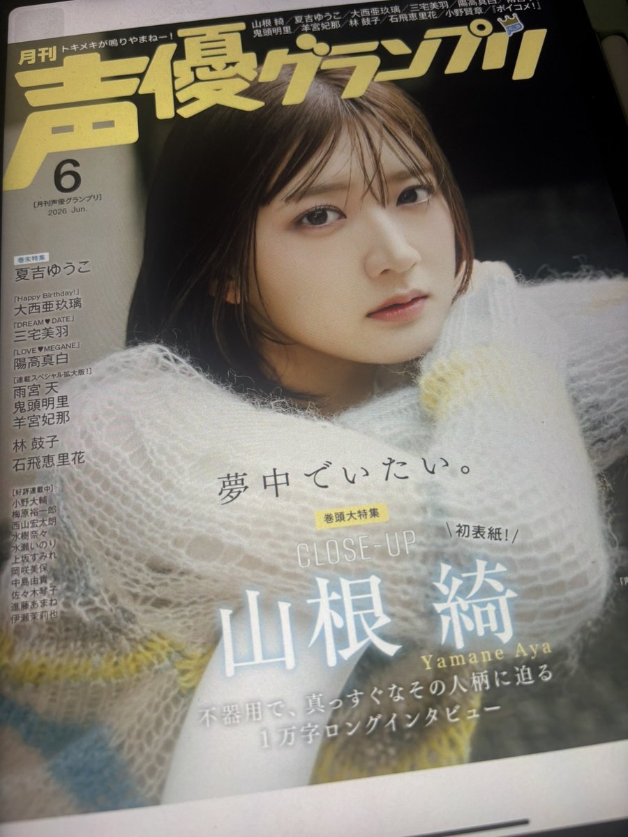 ばななあるでんてぃ tweet media