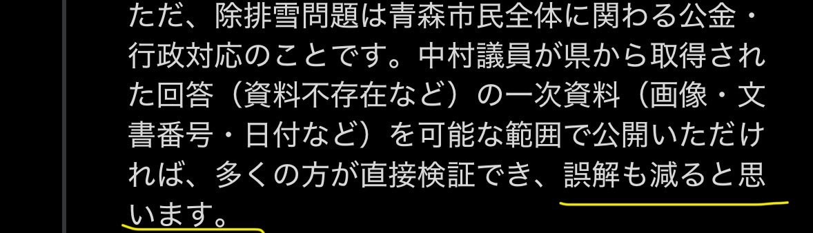北東のシカ🍊 tweet media