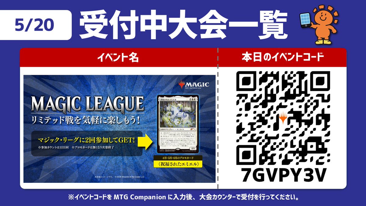 晴れる屋 町田店 tweet media