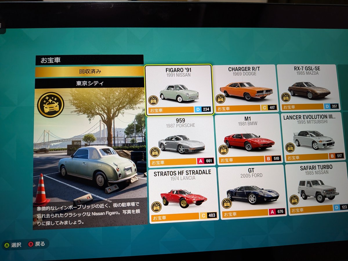 XBOXクラウドゲーミングでForzaHorizon6をやってたけど、入力遅延など