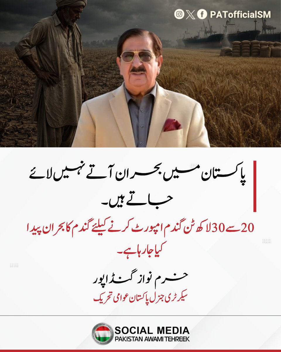 PAT Social Media ® tweet media