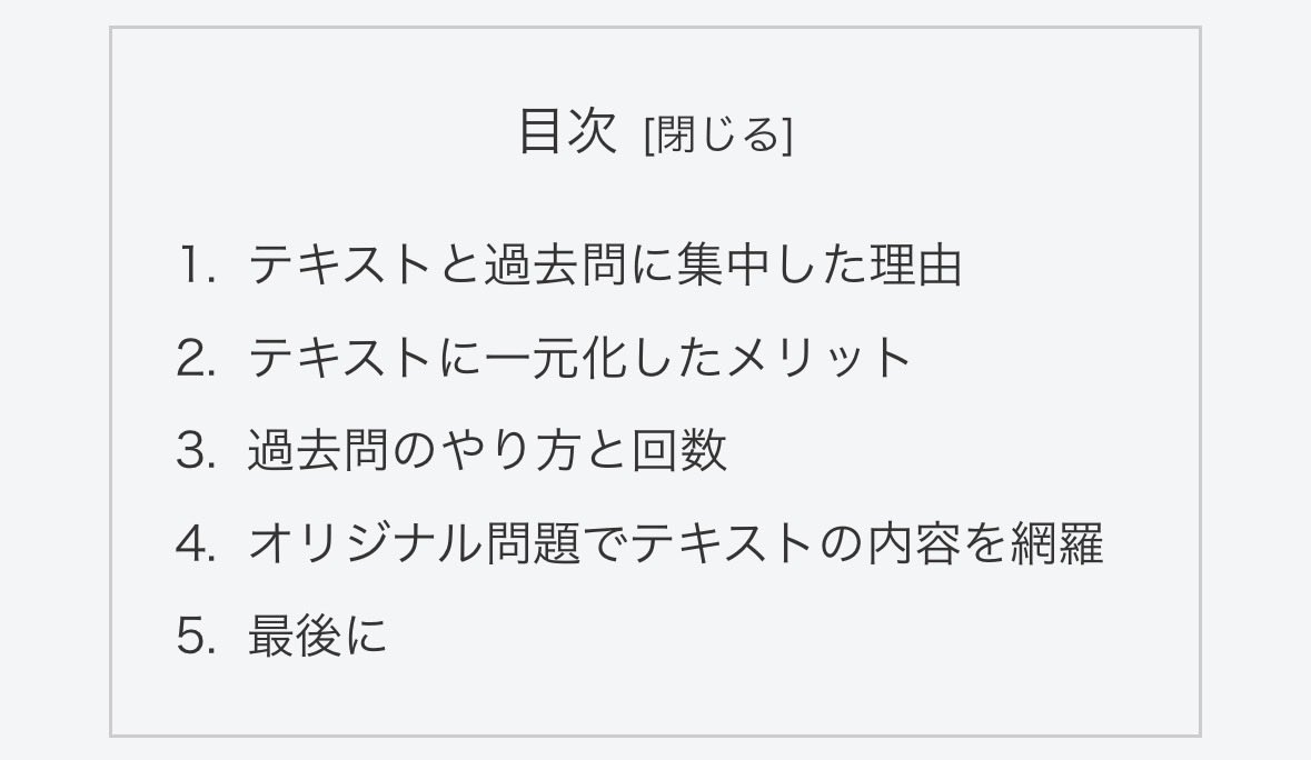 komo@R7年社労士試験合格 tweet media