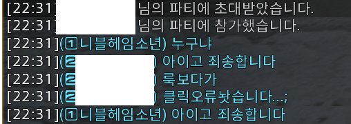 ff14_drg's tweet photo. 진짜 숨쉬듯이 무례하다는거임 https://t.co/xG1IbzaGZj