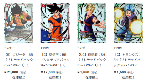 ティアワン通販店 】 ⭐ドラゴンボールカード⭐ リミテッドパック26-27
