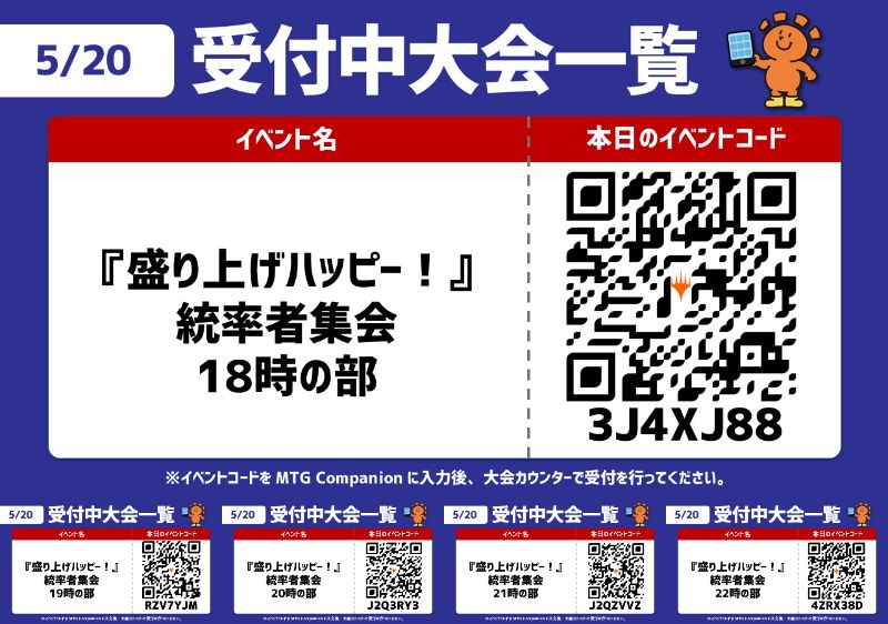晴れる屋 町田店 tweet media