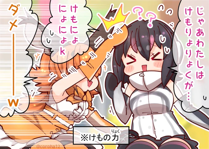 けものりょくを言えないレジェンドペンギン🔩🐧 