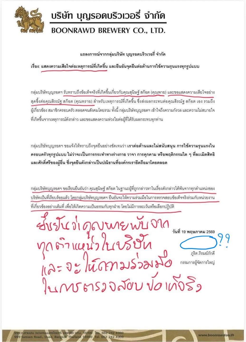 วายจีติส tweet media