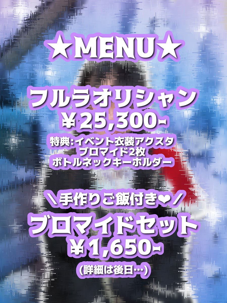 らん^_^♡6/13就任周年イベ@もふる日本橋^_^🐙 大阪ミナミのコンカフェ^_^ tweet media