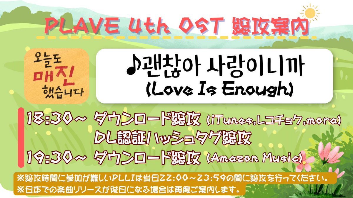 PLAVE JPガイド tweet media