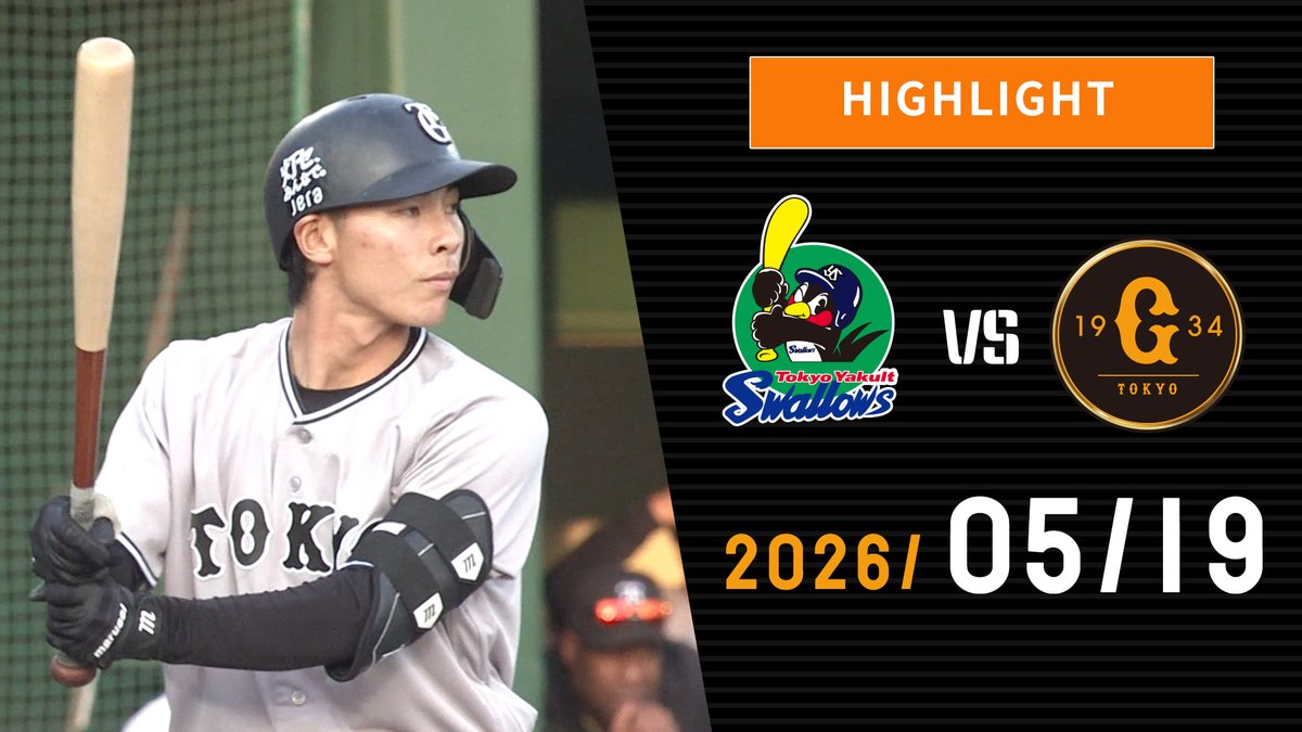 読売ジャイアンツ (@TokyoGiants) / Posts and Replies / X
