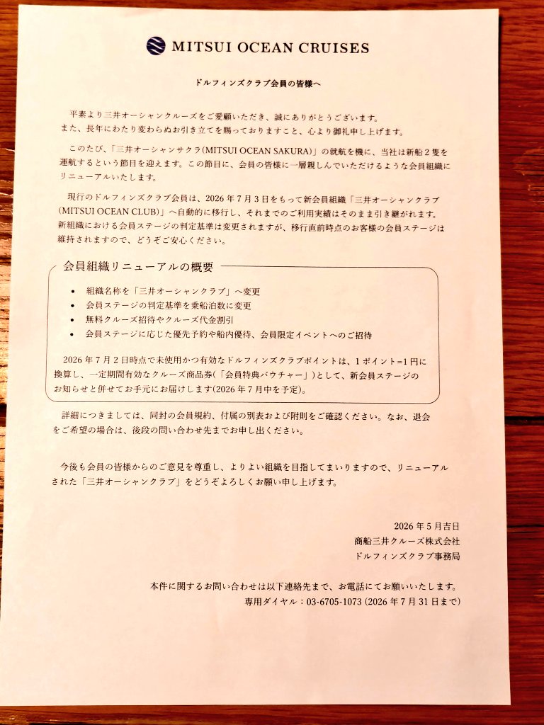 おじゃマンボー (´っ・ω・)っ🍺 tweet media