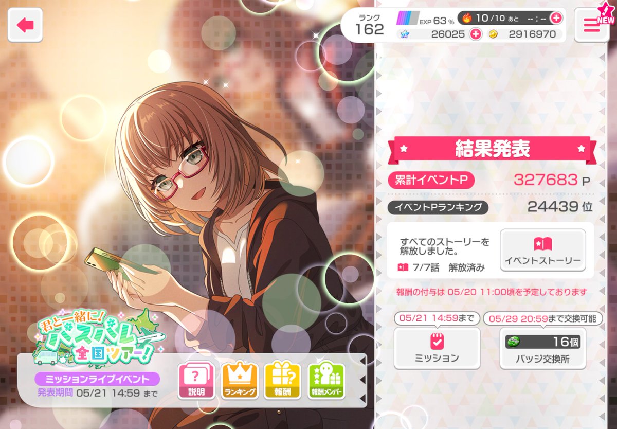 ぽかろ! tweet media