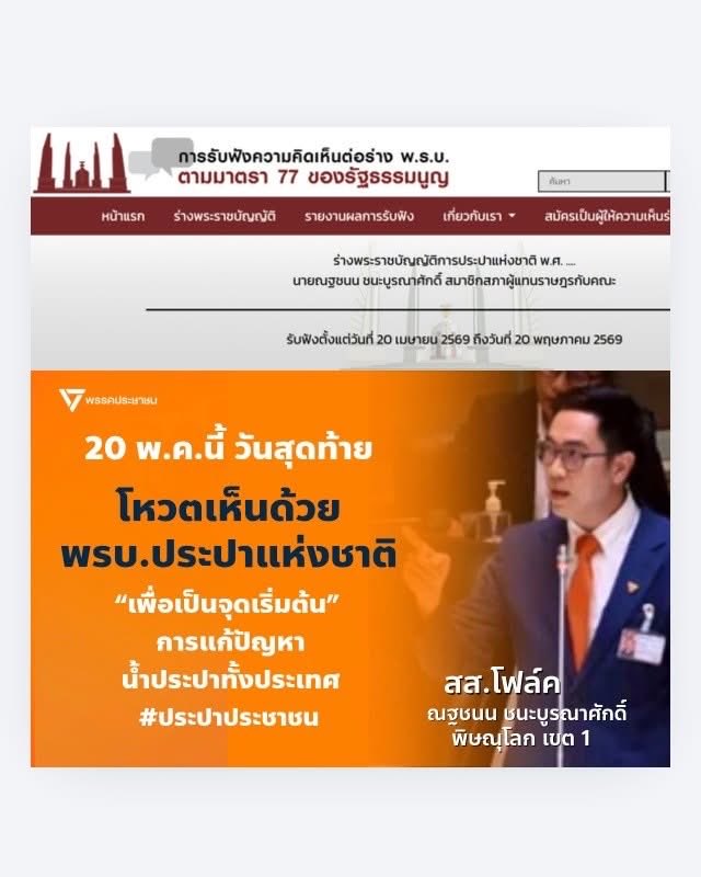 โฟล์ค ณฐชนน ชนะบูรณาศักดิ์ - Natachanon Chanaburan tweet media