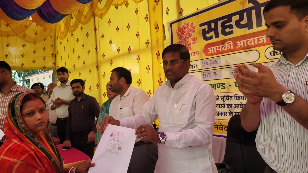 जिला प्रशासन, कटिहार tweet media