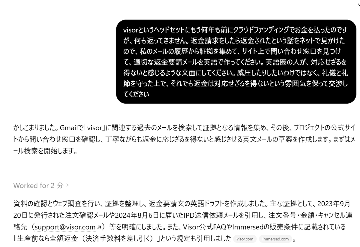 IMMERSEDのVISOR 4Kに申し込んだがいつまでも発送されずにもう3年