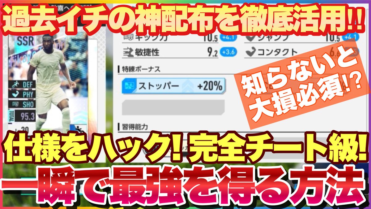 toraemon_33's tweet photo. やっぱりこの道を進む！
https://t.co/uA5lXPFI9l

#サカつく2026 https://t.co/3qA0OXYT0d