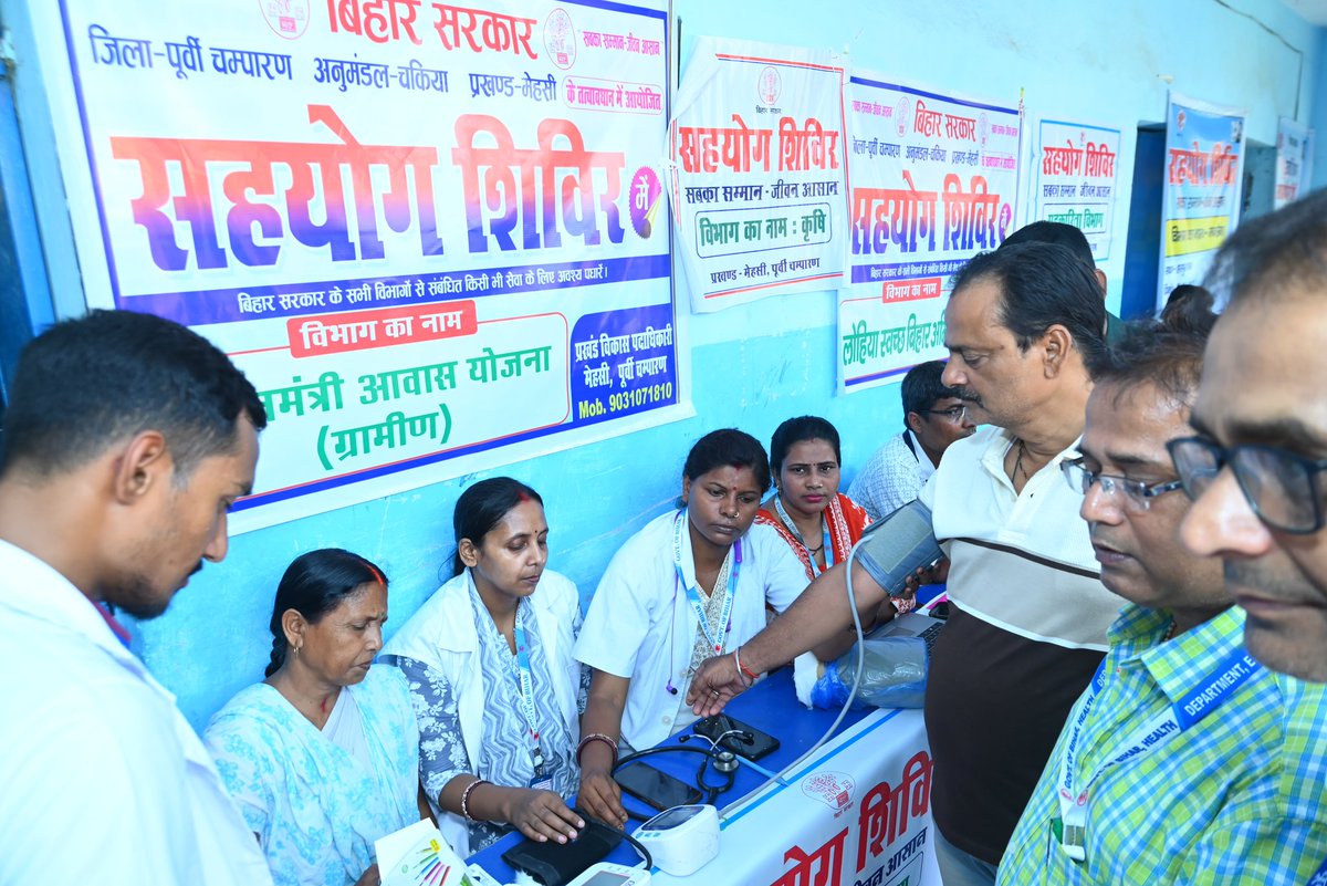 District Magistrate, East Champaran tweet media