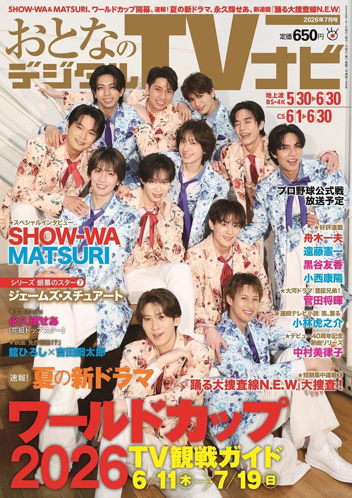 昭和歌謡リバイバル SHOW-WA&MATSURI tweet media