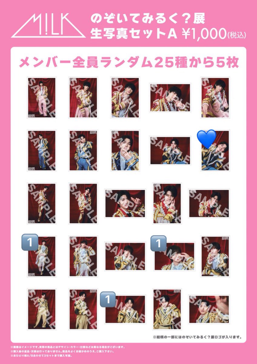 kp_tkz1's tweet photo. M!LK のぞいてみるく？展 のぞみる 生写真A  交換

【譲】画像🔢吉田 山中
 
【求】💙のもの 塩﨑

郵送での交換希望です📮
検索からでもお気軽にお声掛けください！

#MILK求  #MILK譲  #MILK交換 https://t.co/hn2f3sufgU