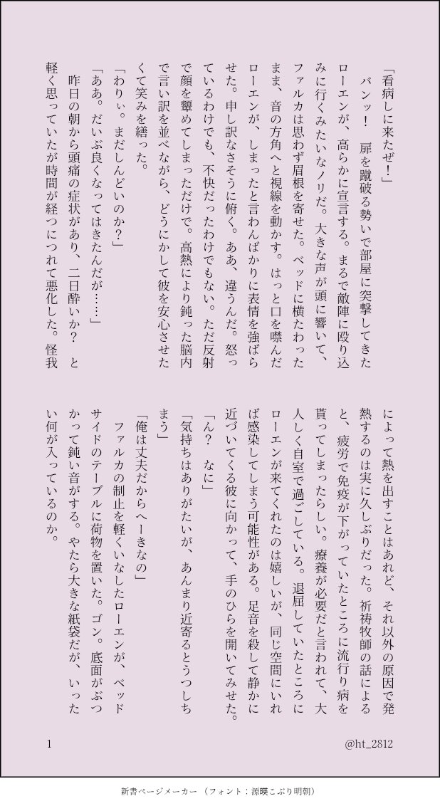 2812 tweet media