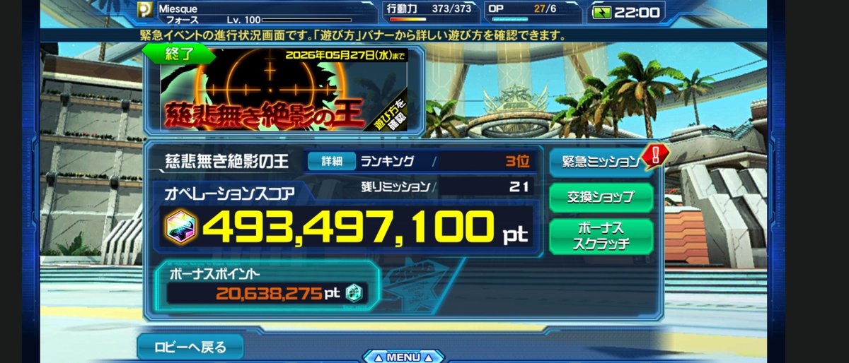 Miesque_Ruffian's tweet photo. 1週間おつきんでした。平日はすべて途中参加でしたがやれるだけやりました。後半はみんないいスコア出していた気がします。#pso2es https://t.co/U1SwGIvspQ