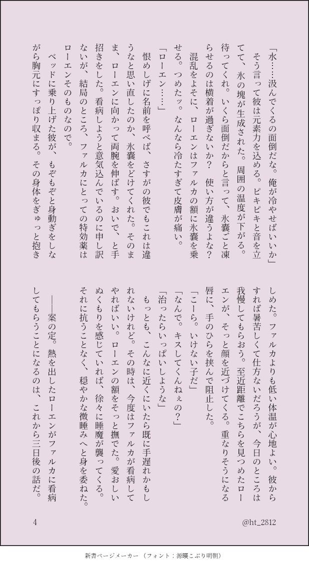 2812 tweet media