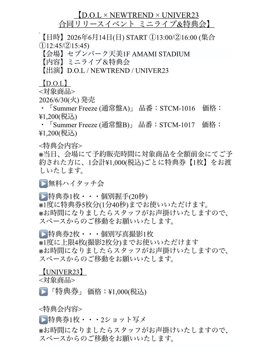 UNIVER23 / ユニバース tweet media