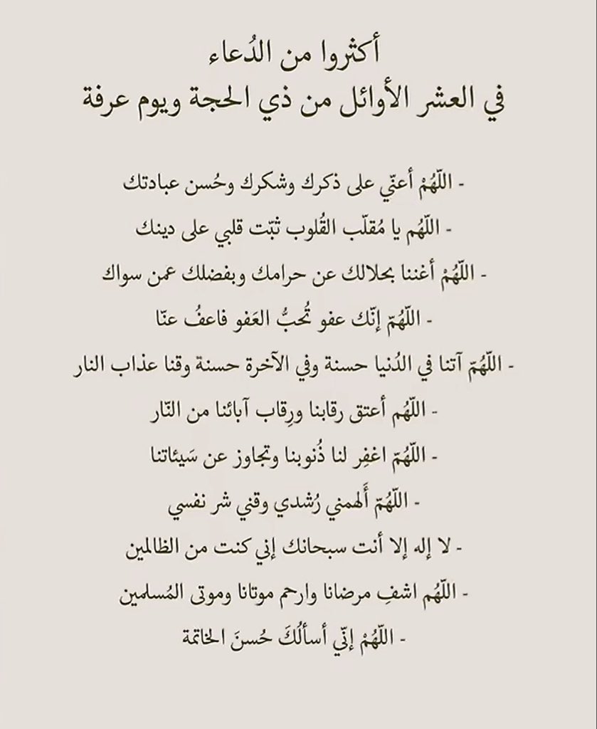 l72_l1's tweet photo. #العشر_المباركه https://t.co/viBHHCHrHH