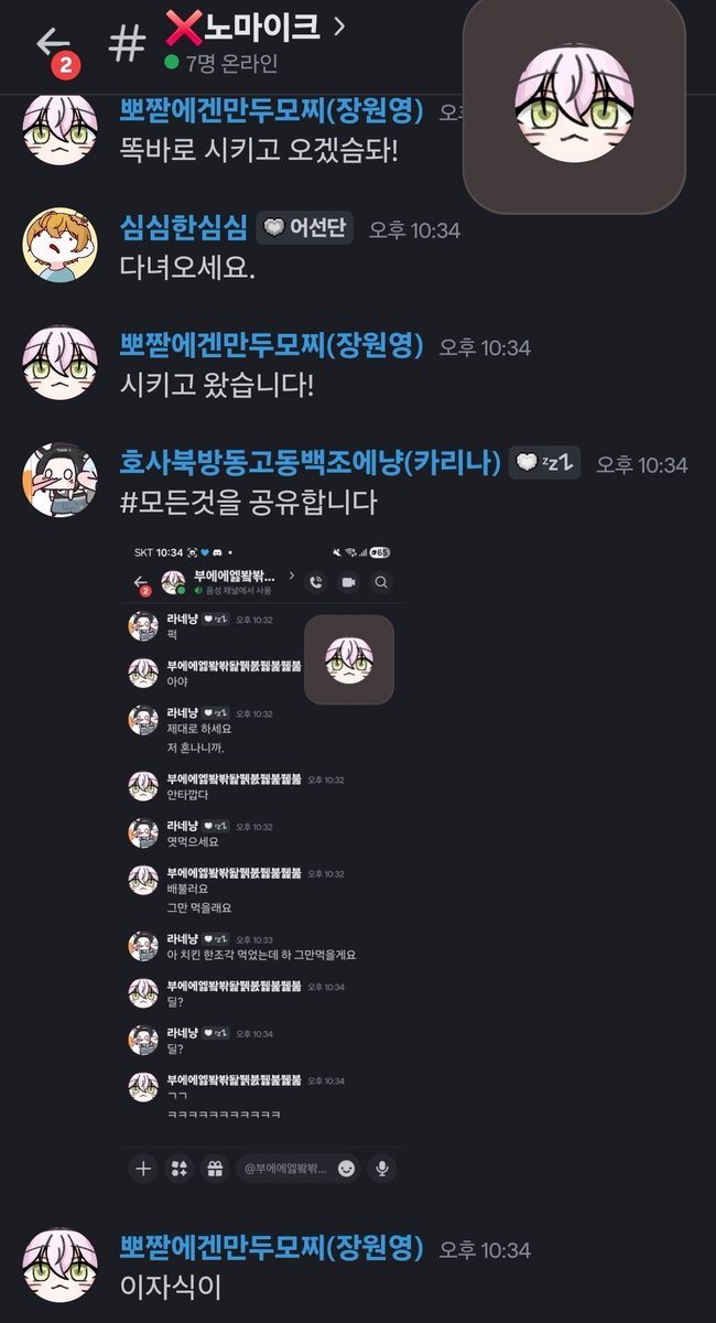 라네냥 tweet media