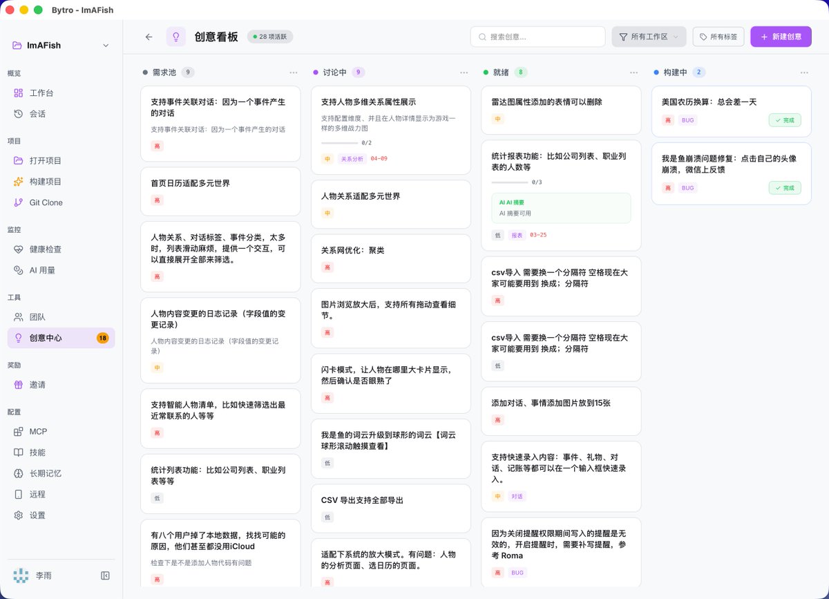 liyust11's tweet photo. 越来越不喜欢听用户反馈需求了，因为现在和AI一起讨论需求太舒适了。和用户讨论需求，总是一堆负面情绪，各有各的坚持，各有各的论点。和AI一起讨论，总是在被启发，总是在哇这样更好。和AI一起需求设计，会有一种愉悦感，AI给出反对意见，也总是在输出一定的情绪价值。（尤其喜欢没黑话的gpt5.5） https://t.co/0qiiWhvmh2
