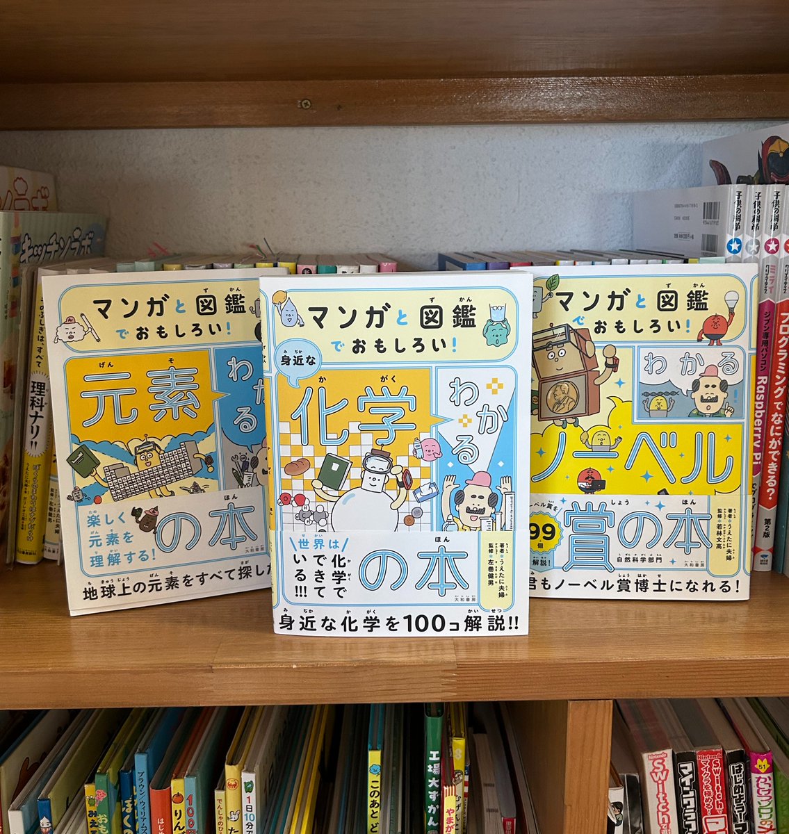 uetanihuhu's tweet photo. 🎉本日発売日🎉
マンガと図鑑でおもしろい！わかる身近な化学の本
大和書房/¥1700＋税
シリーズ第３弾の今回は化学🧪フラスコくんが地球上の化学を100個探し出す！
https://t.co/CrS7BxYL5y
#わかる身近な化学の本 https://t.co/bZWDhurOtr