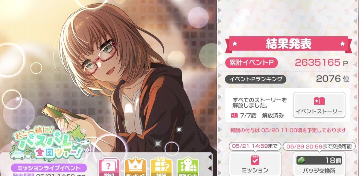 ばる tweet media
