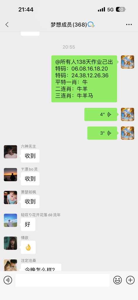 新澳门六合彩资料/内幕出货盘后/带货暗货/特串连肖/复试/三中三内幕/特码内幕/一码中特 tweet media