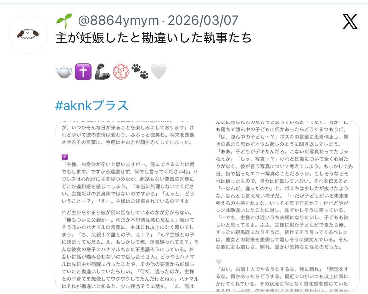 🌱 tweet media