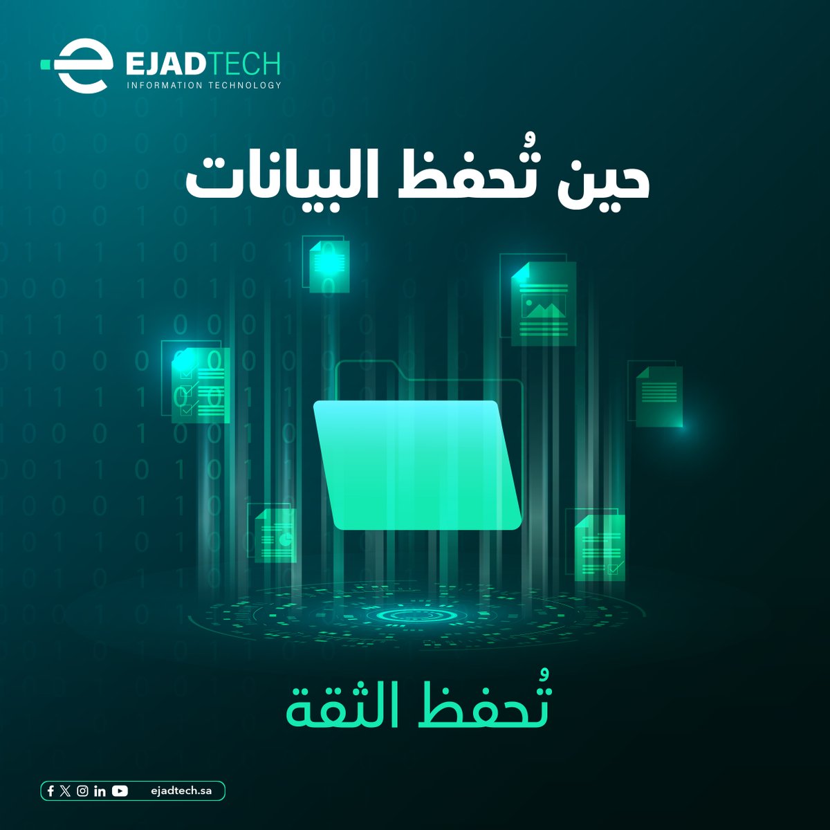 إيجاد التقنية - Ejad Tech tweet media