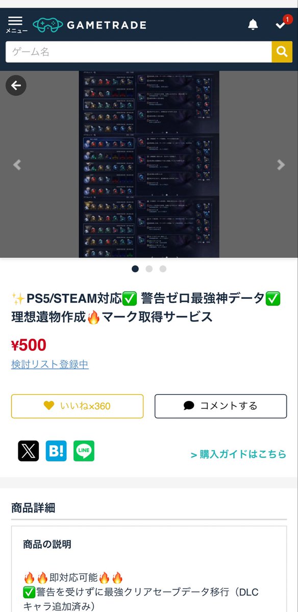 メロン🍈チオ tweet media