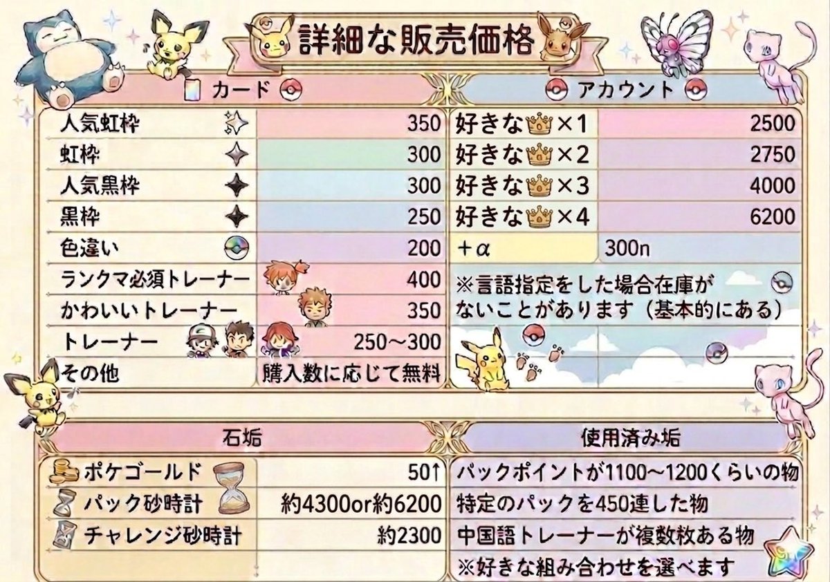 ポケポケおばけ@500円毎に金枠サービス tweet media