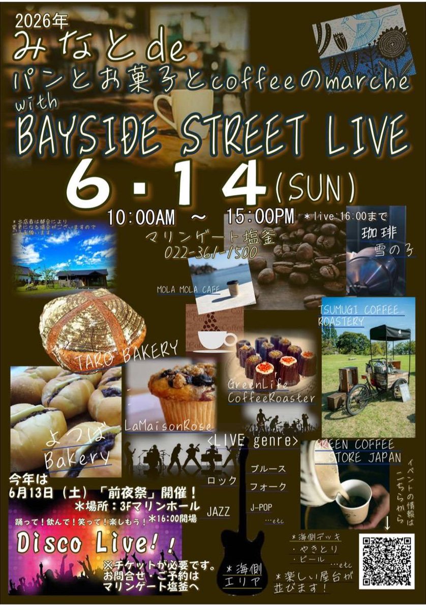 SYMBIOTE_jp's tweet photo. 追加ライブが決定！
6月は2つのステージに立ちます！！

◾️BAYSIDE STREET LIVE
・6/14（日）
・14:05〜
・マリンゲート塩釜　ガネーシャ前

◾️松島パークフェスティバル
・6/27（土）
・10:30〜
・松島公園　ROCKBARステージ

どちらも無料イベント！お気軽にお越しください！！ https://t.co/1mqmEBCpZP