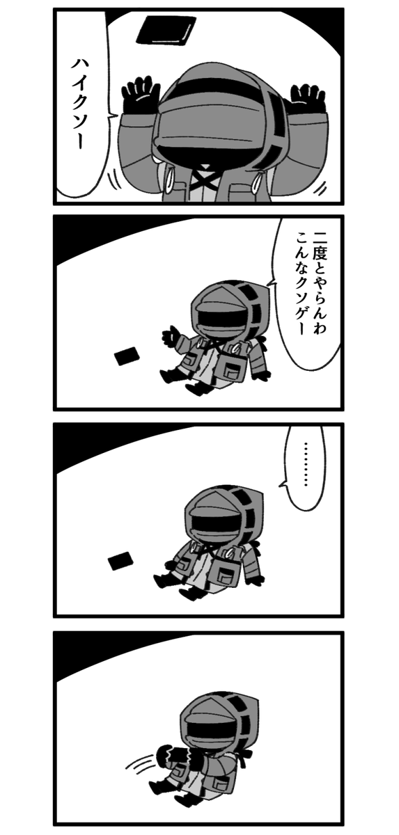 堅守協定もこれになってる 