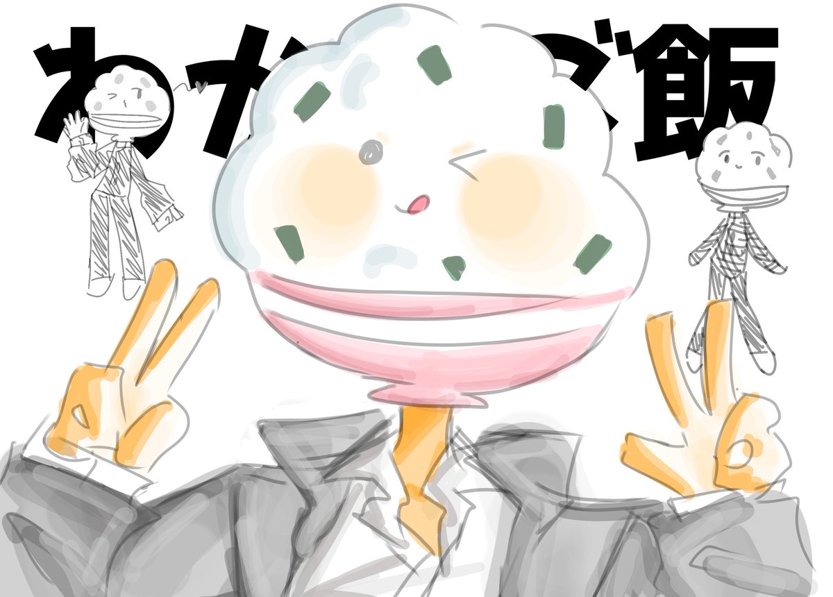 わかめご飯 tweet media