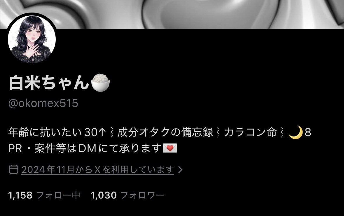 白米ちゃん🍚 tweet media