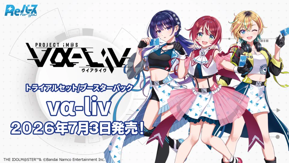 vα-liv公式📢ヴイアライヴ on X: 