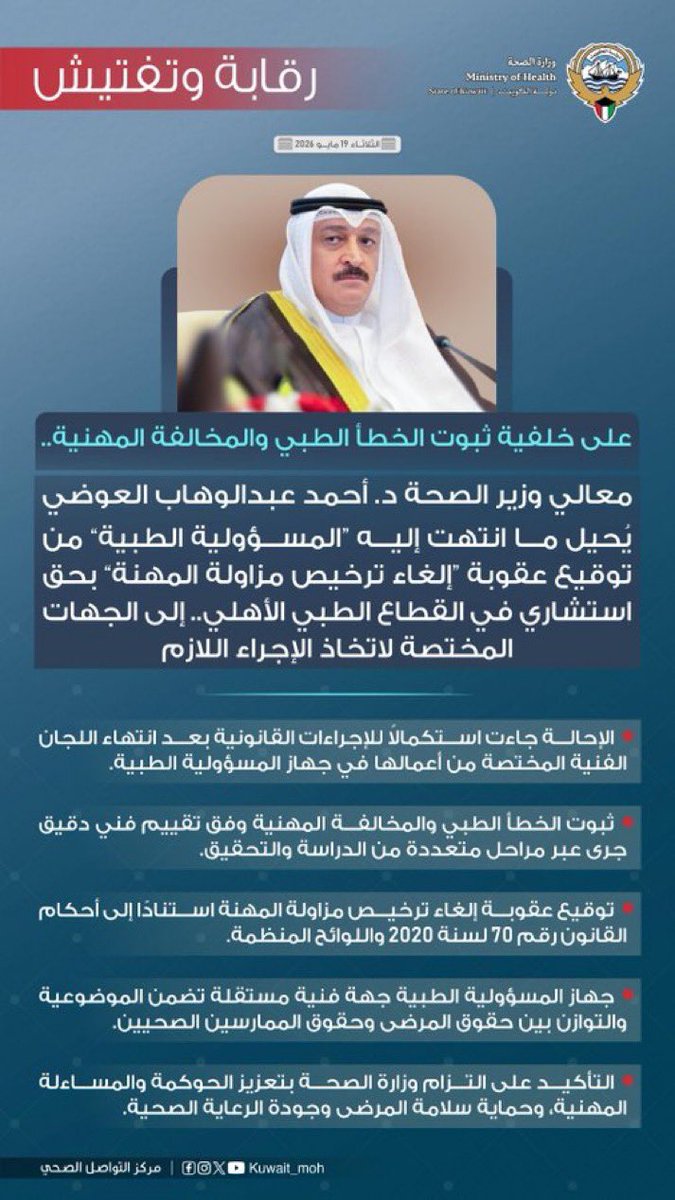 صدى المباركية tweet media