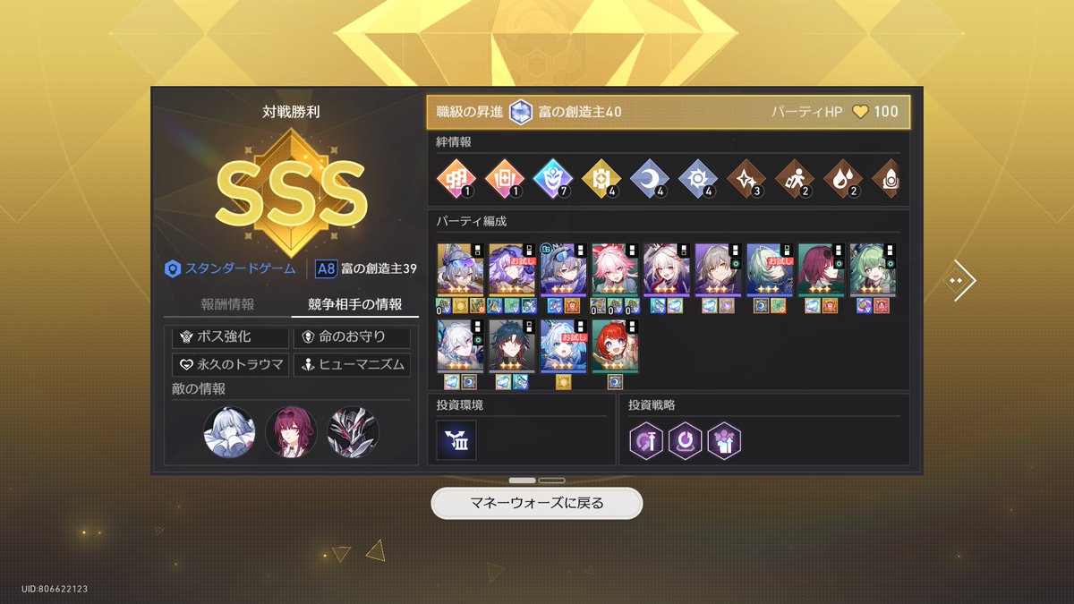 STMilly's tweet photo. 遂にマネーウォーズ創造主40迄いけた＼(^o^)／
最後のボス以外1凸緋英火力の嵐x2が削り要員だった https://t.co/017LUA0mQW