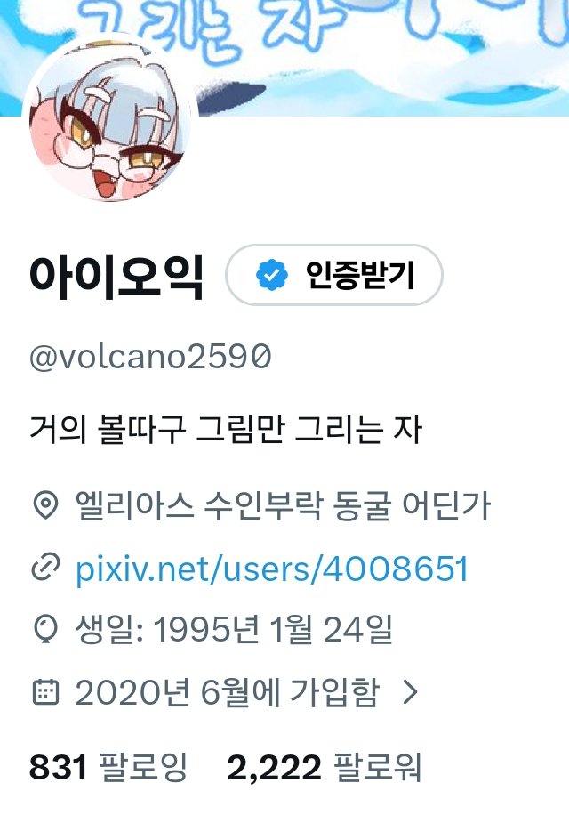 아이오익 tweet media