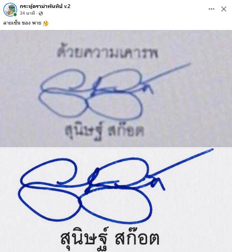 พี่จีจี้ tweet media