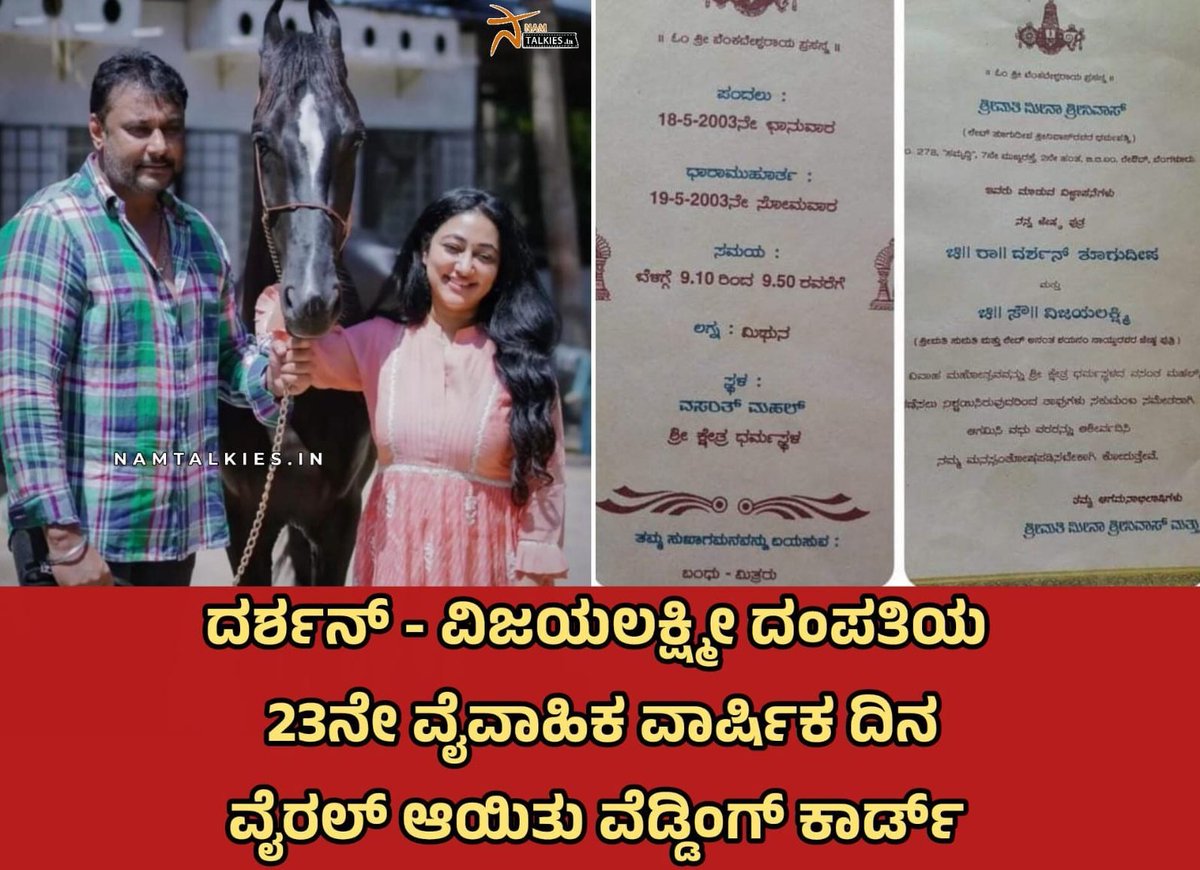 ನಮ್ ಟಾಕೀಸ್.ಇನ್ tweet media