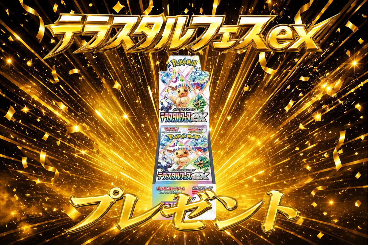 トレカ天㊗️1周年㊗️ tweet media