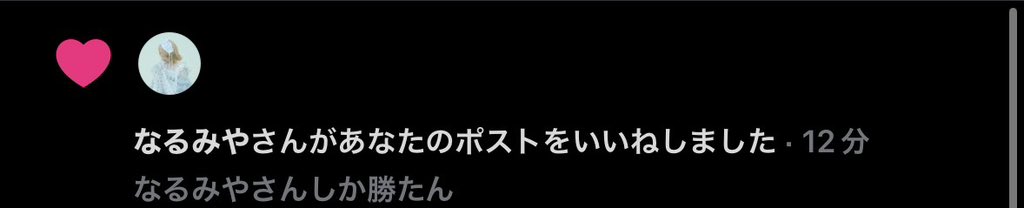 らむ❕ tweet media